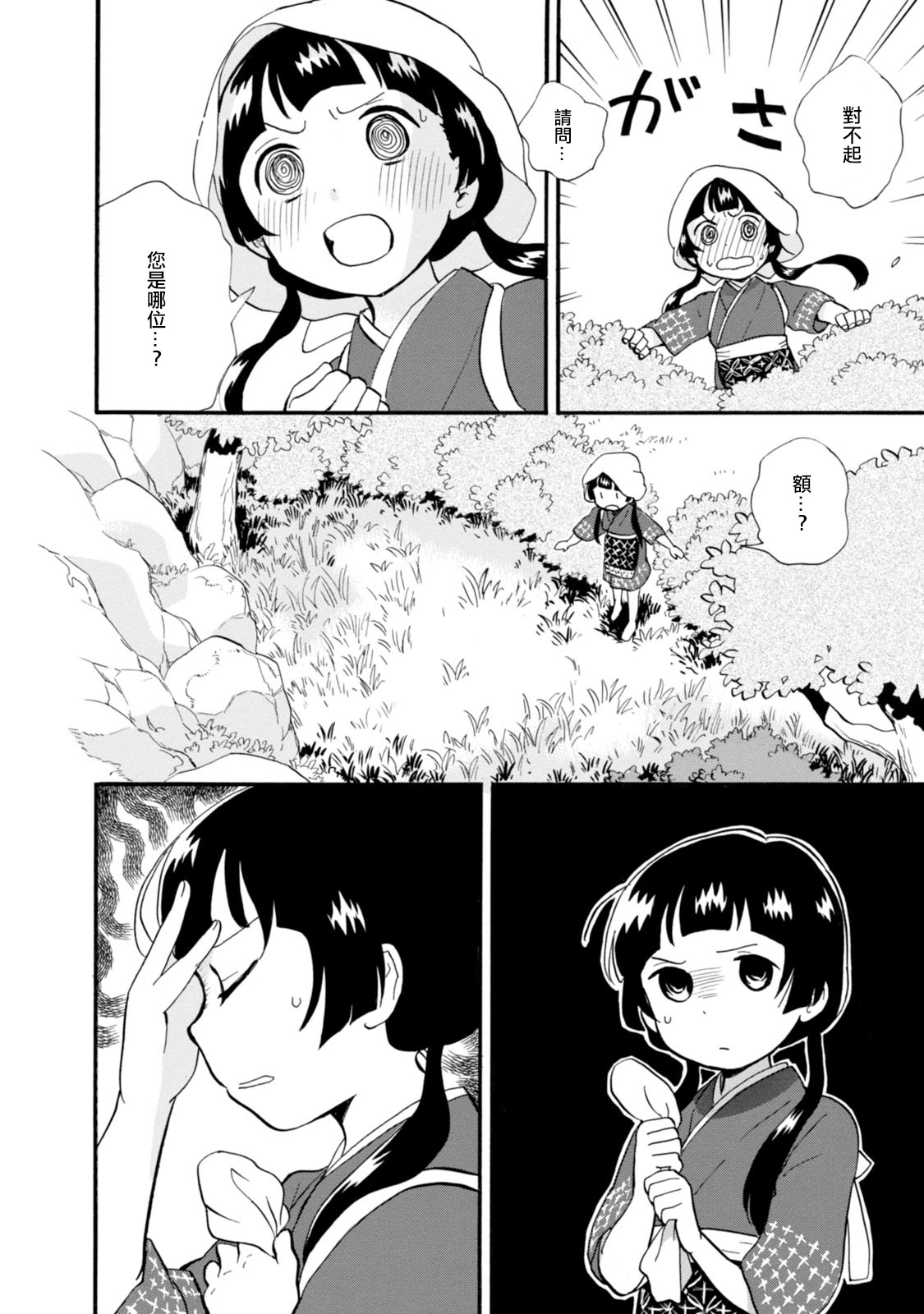 第40话21