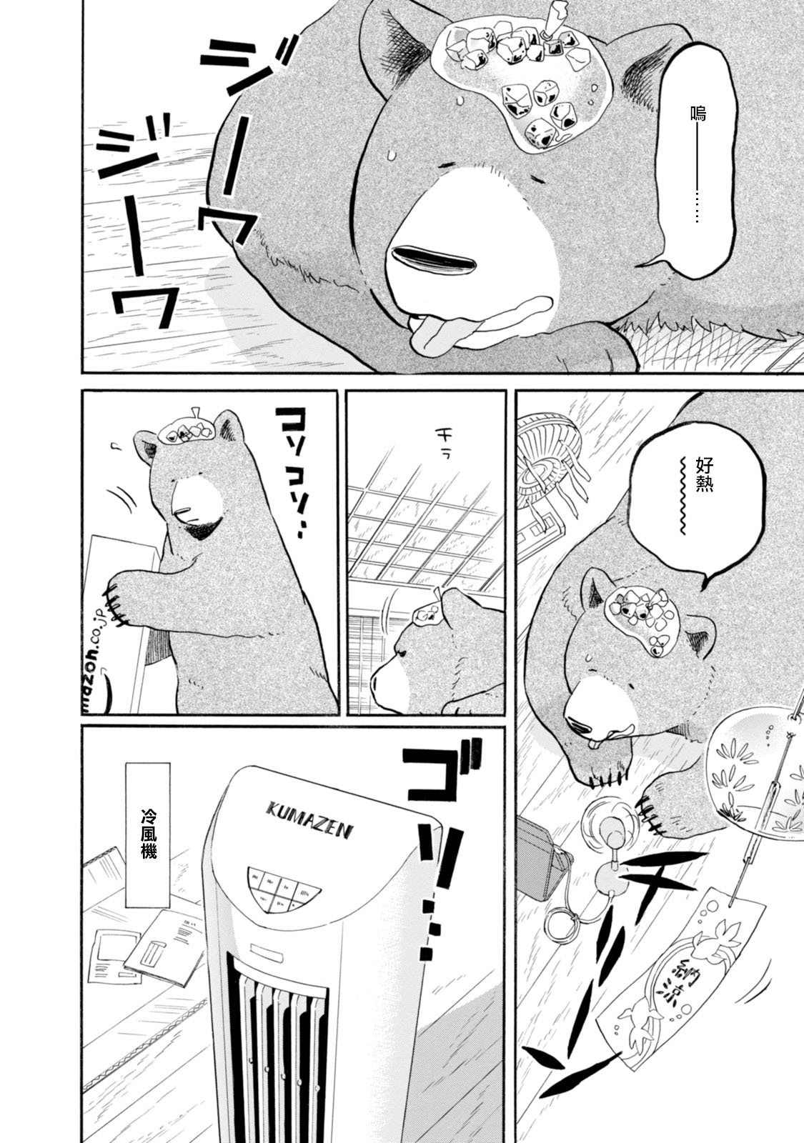 第40话5