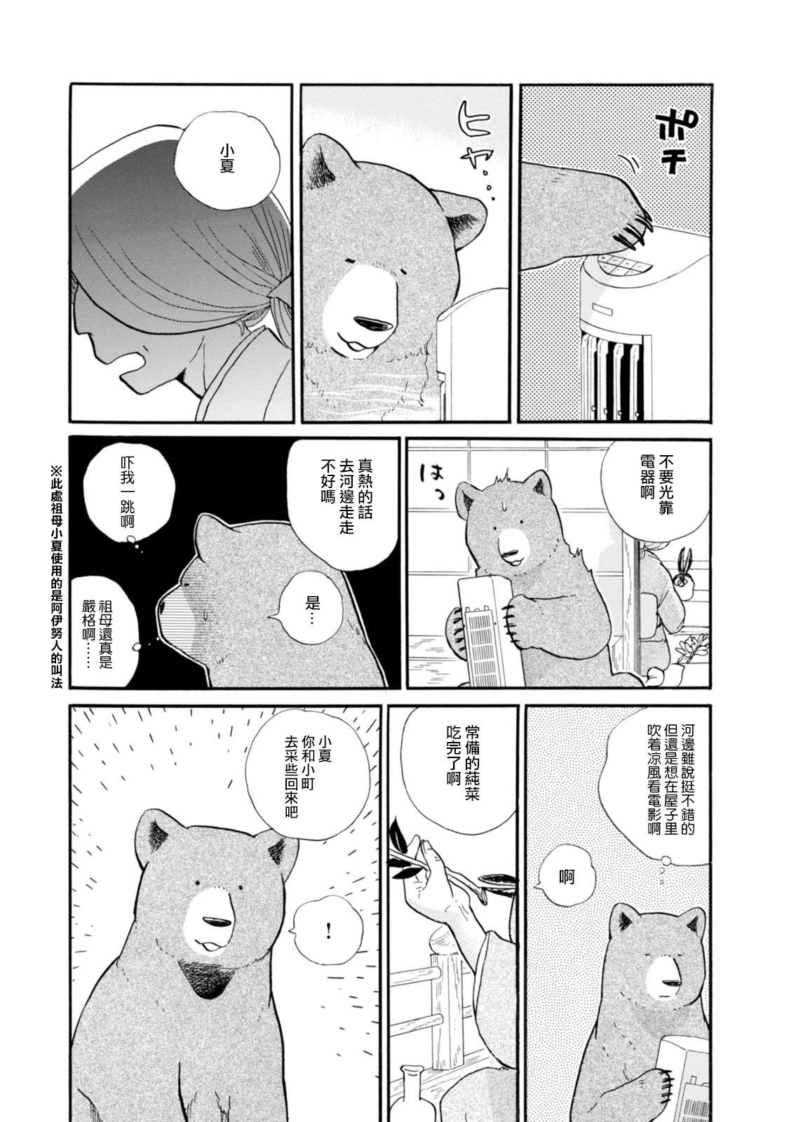 第40话6