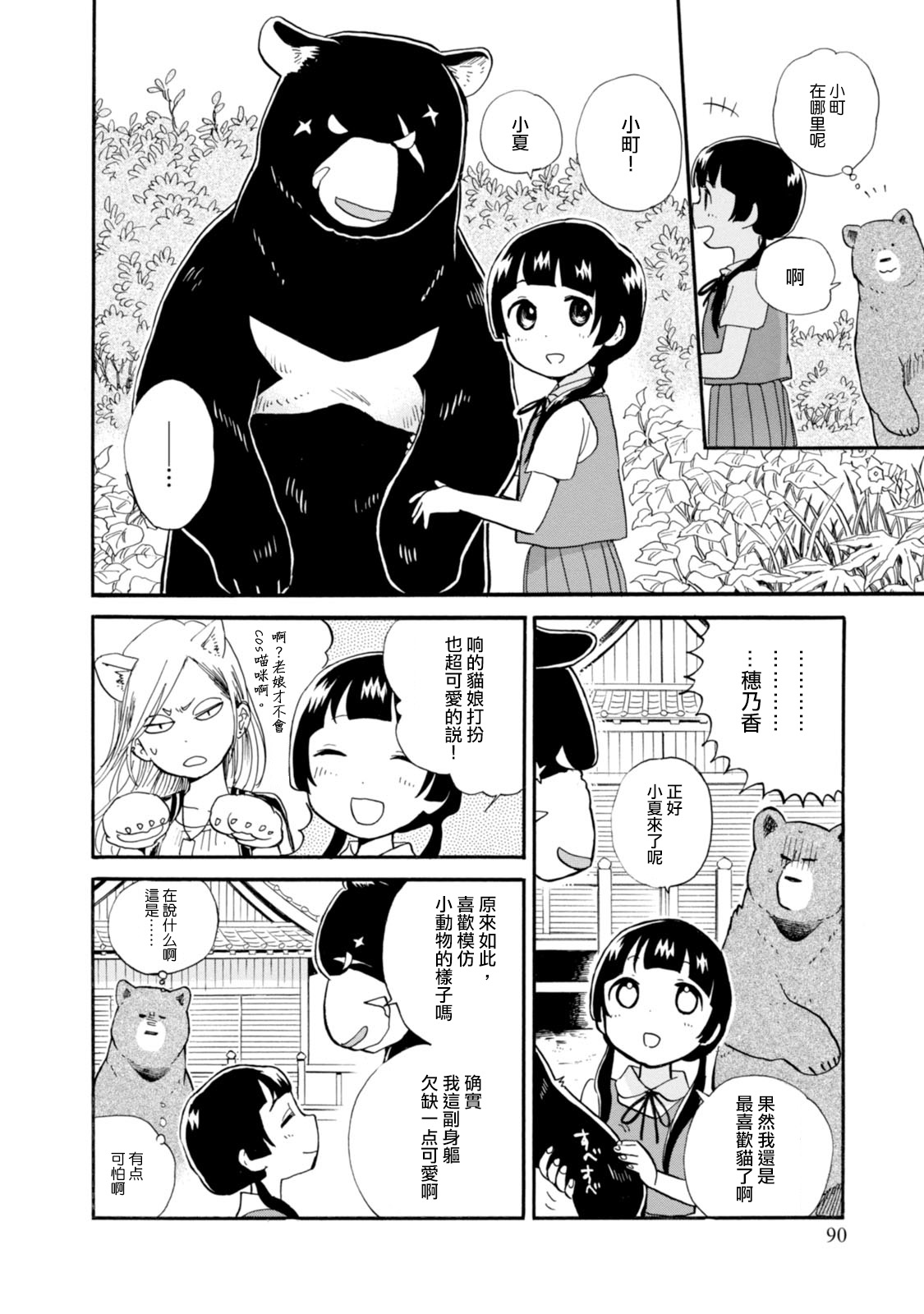 第40话7