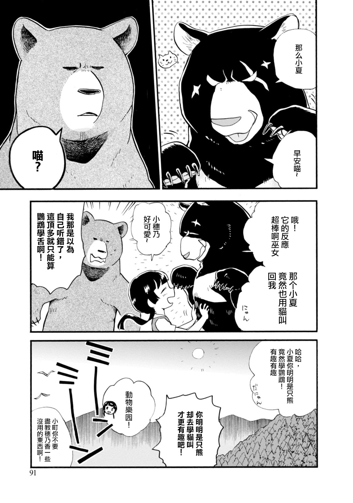 第40话8