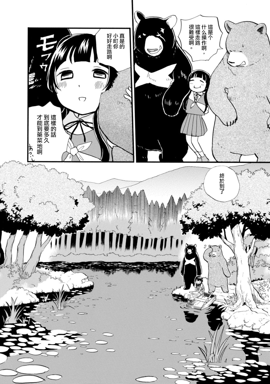 第40话9