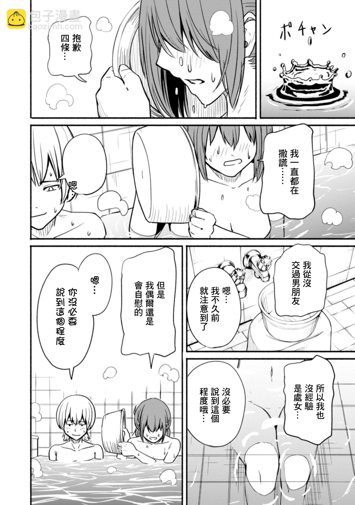 第02话15