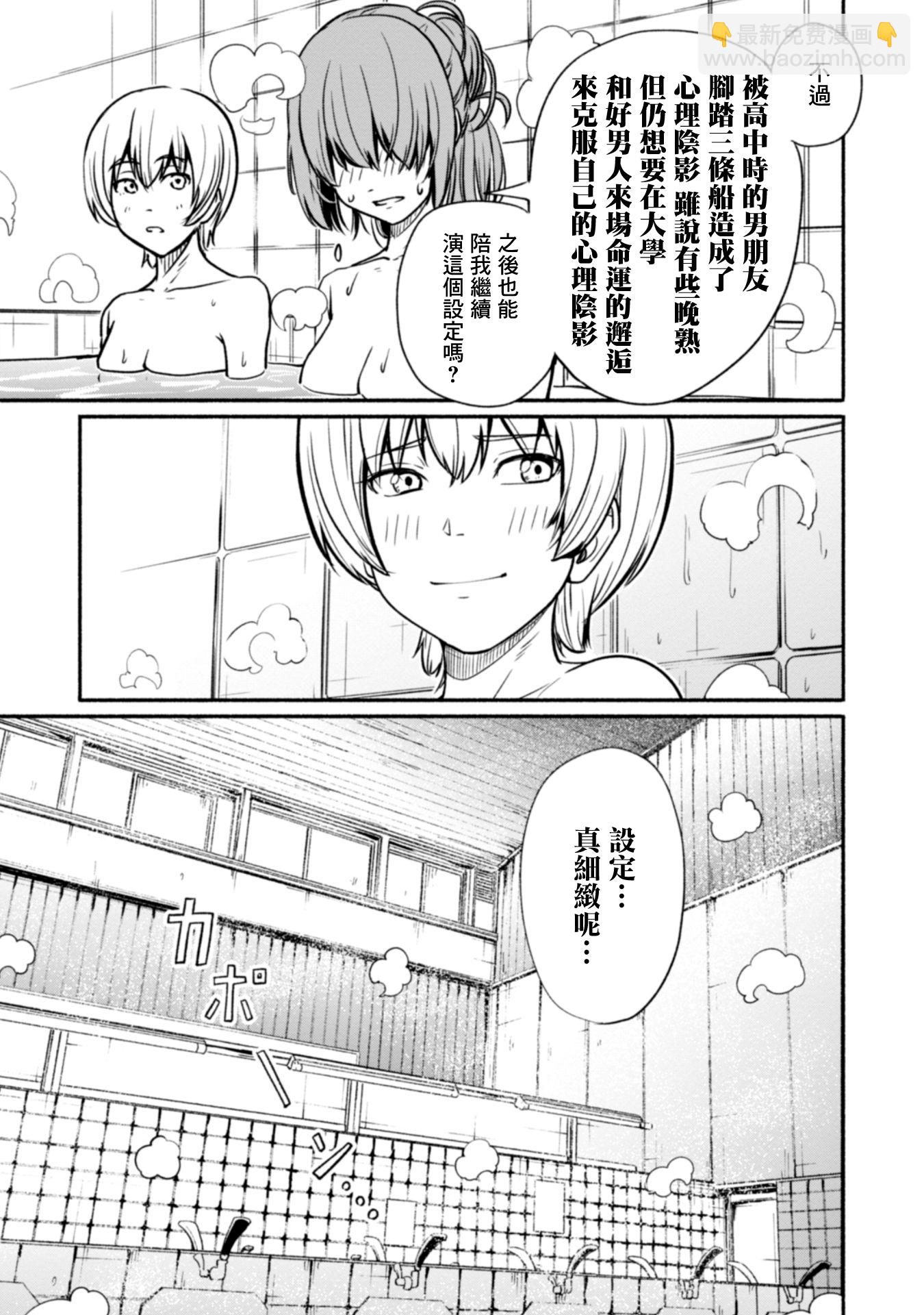 第02话16
