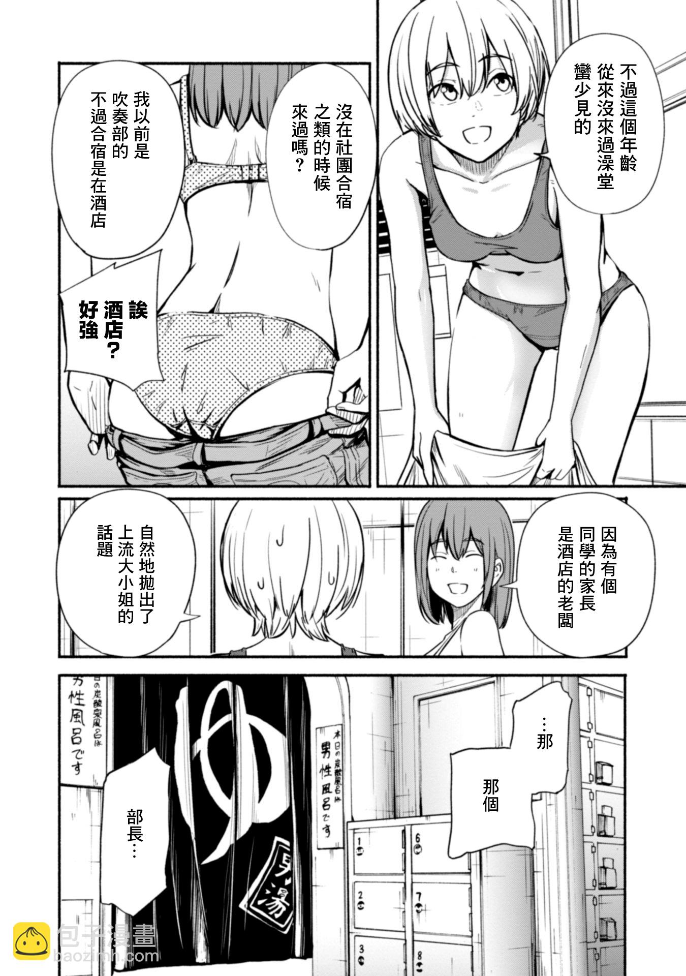 第02话7