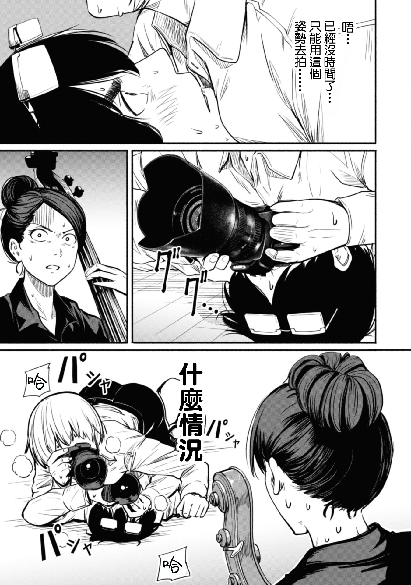 第03话12