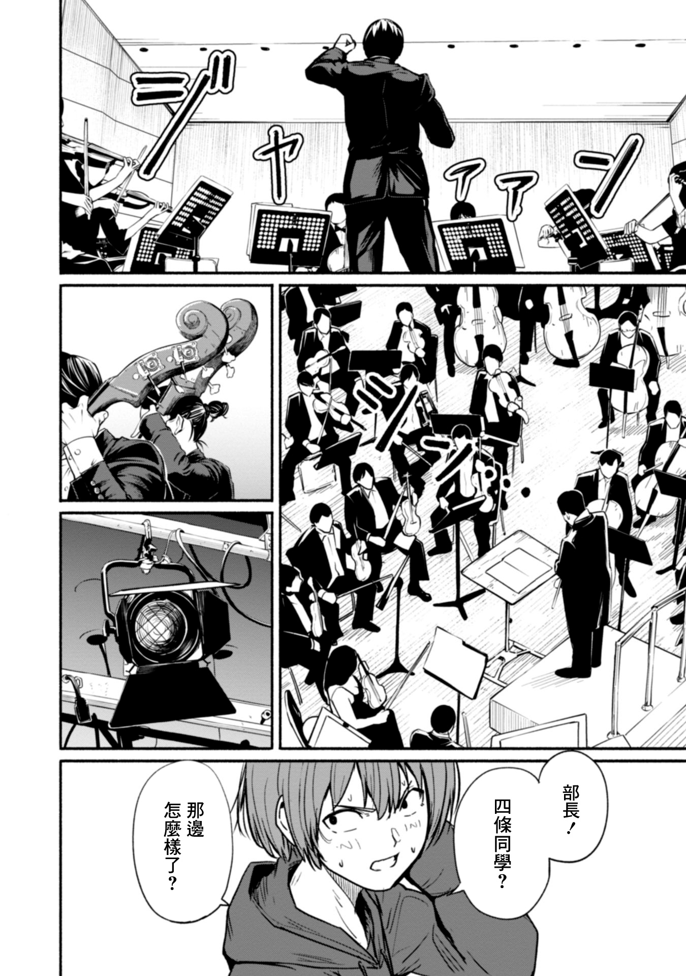 第03话15