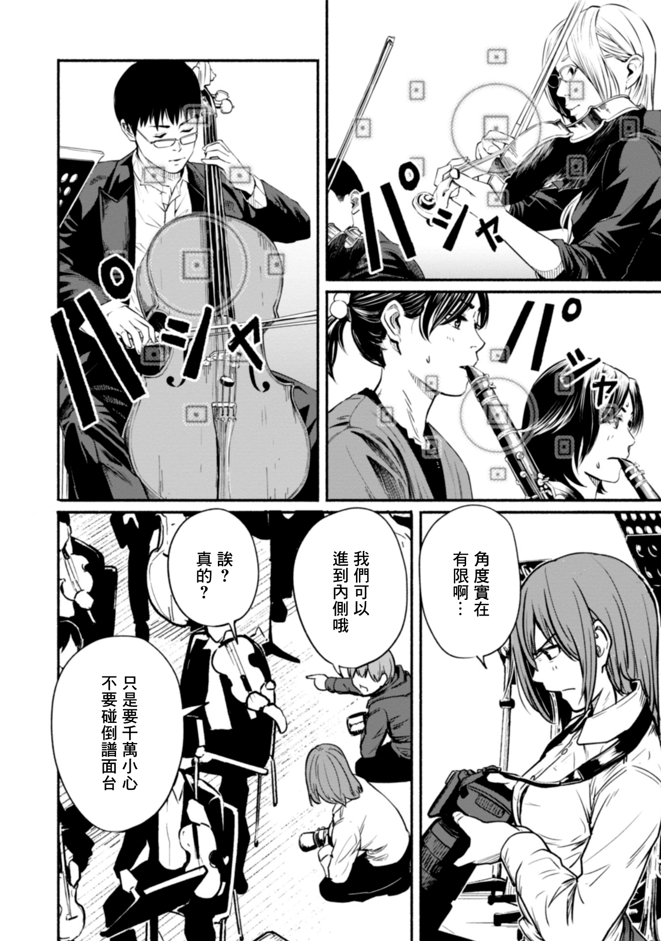 第03话5