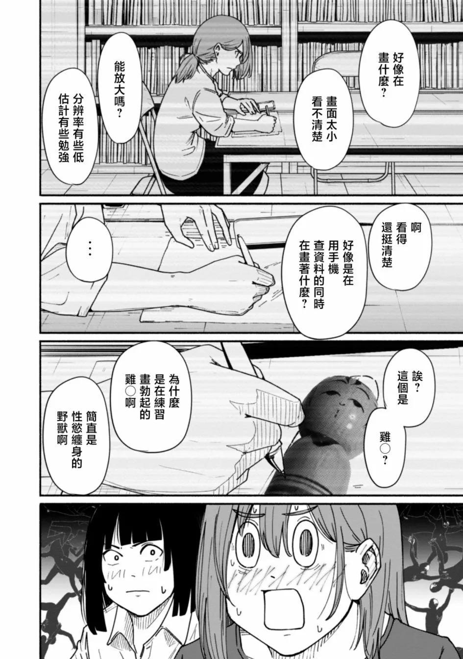 第14话11
