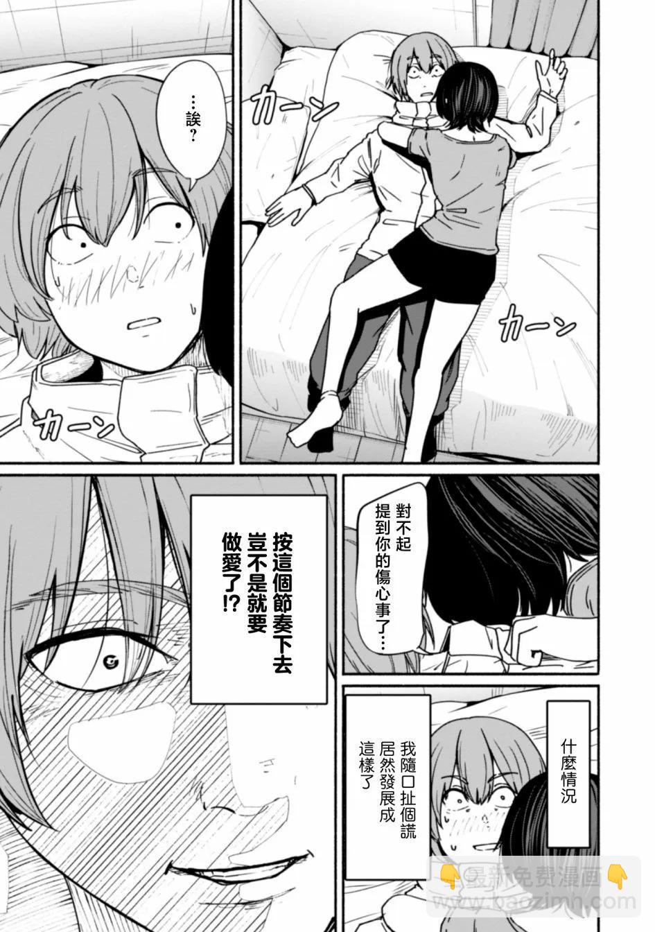 第17话10