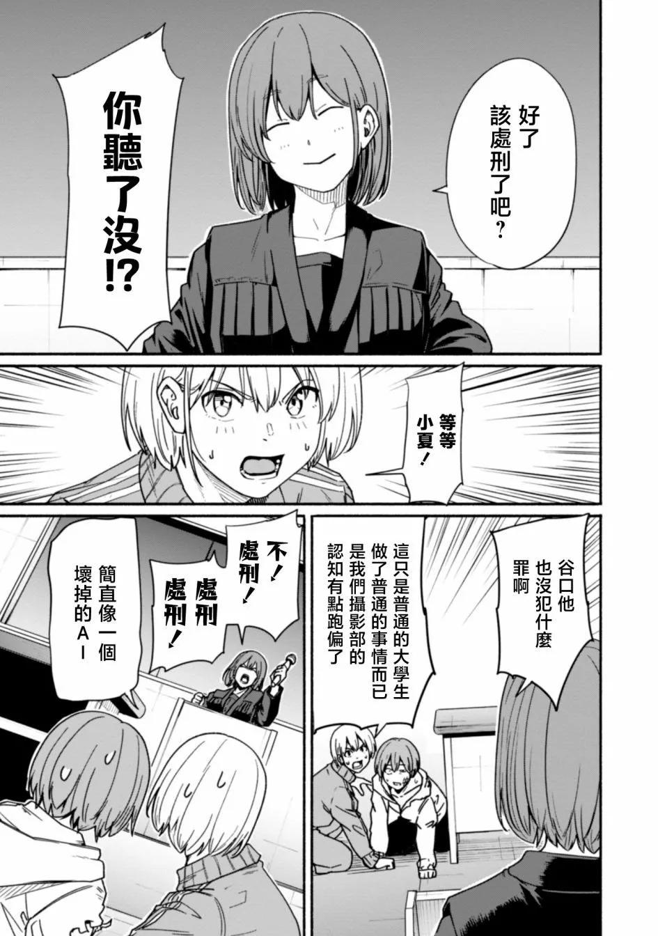 第18话14