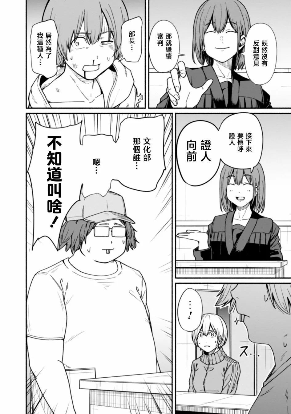 第18话5