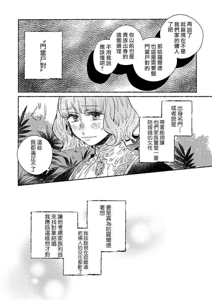 第20话11