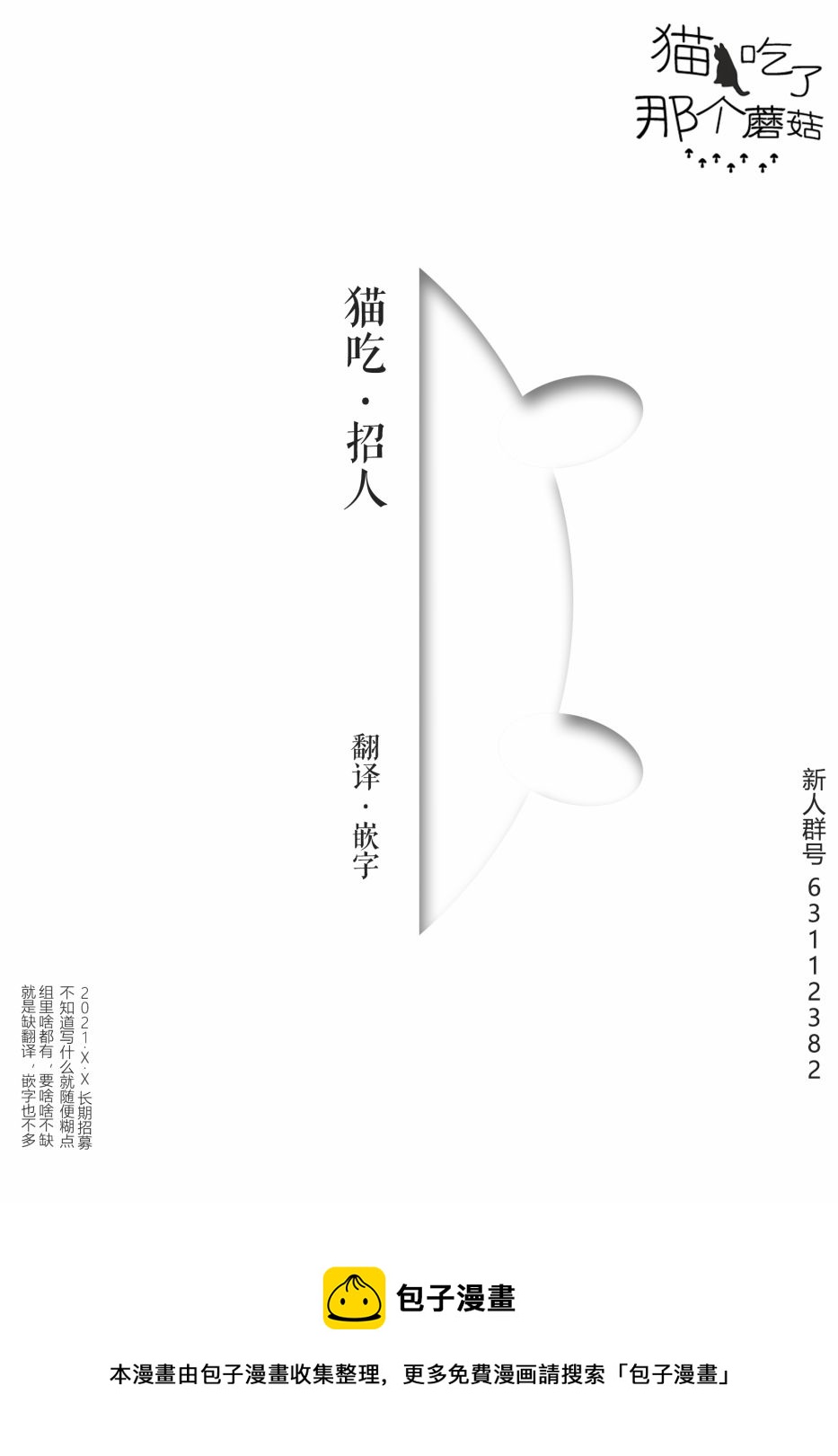 第20话18