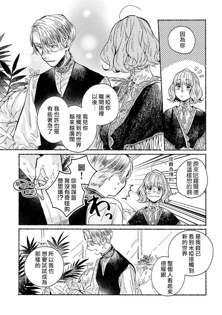 第20话5