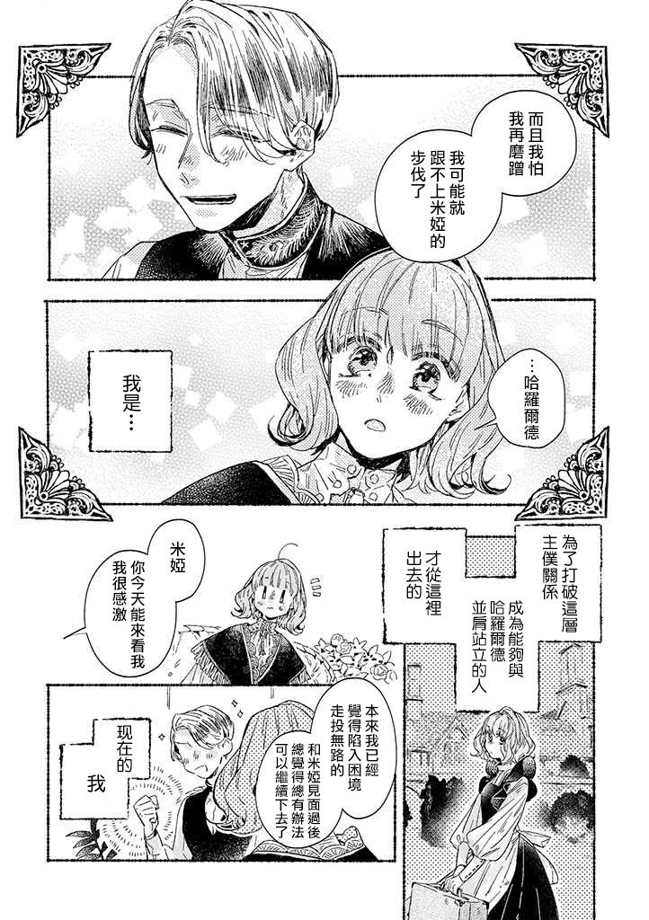第20话6