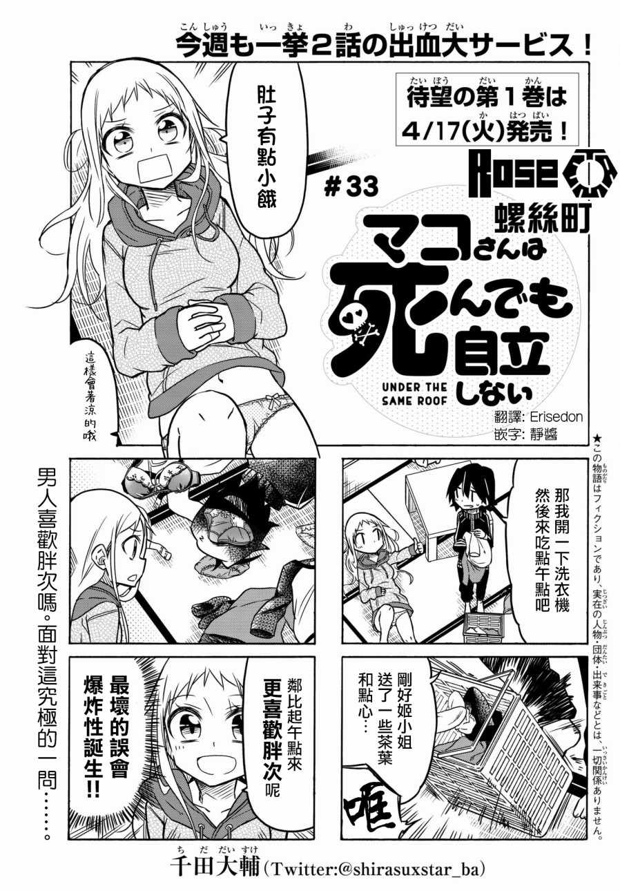 第33话0