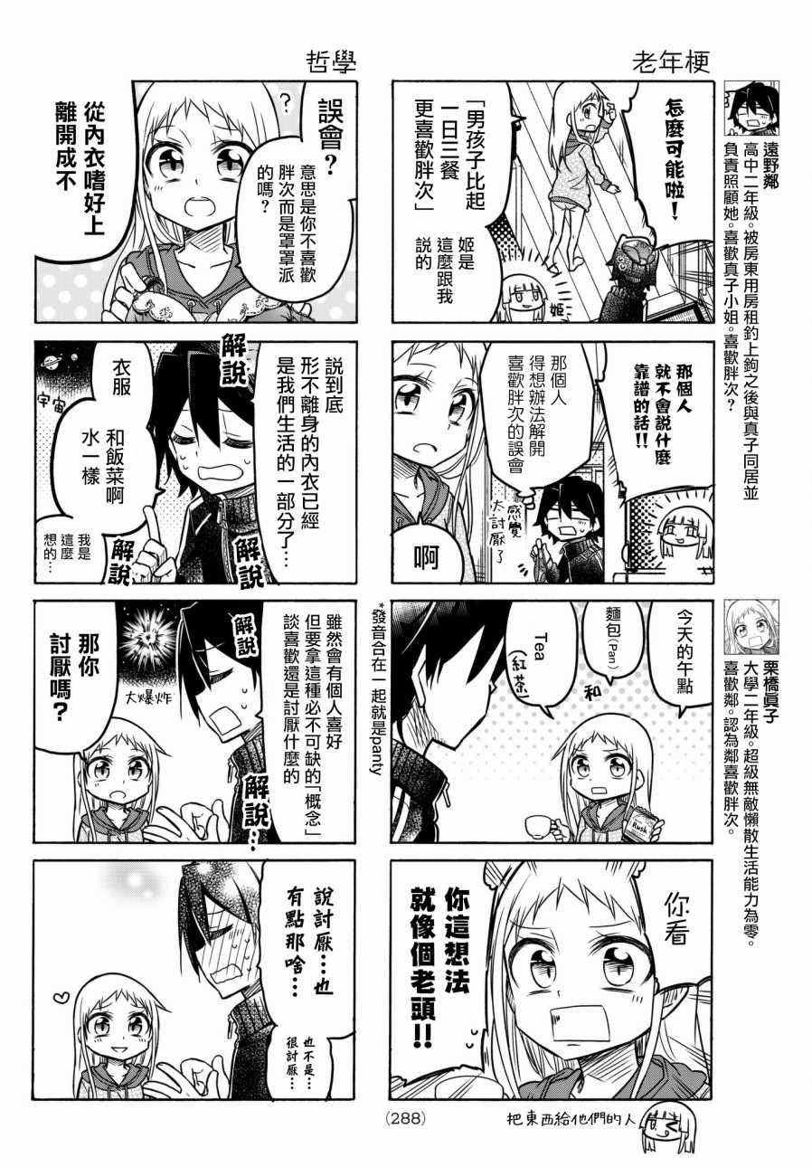 第33话1