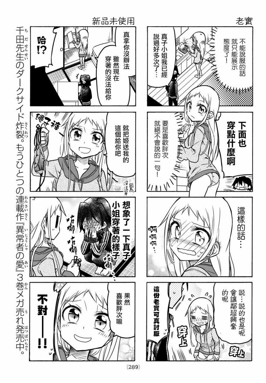 第33话2