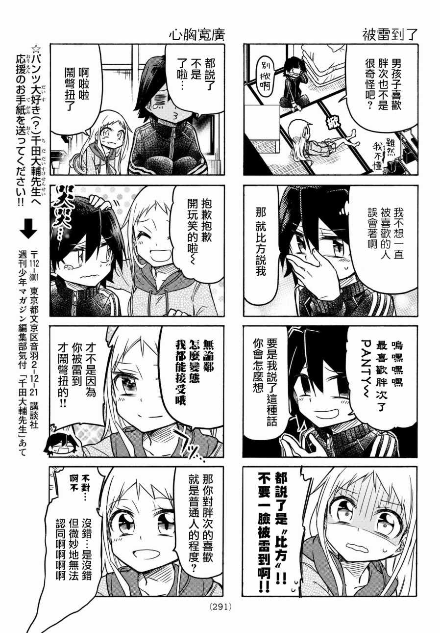 第33话4
