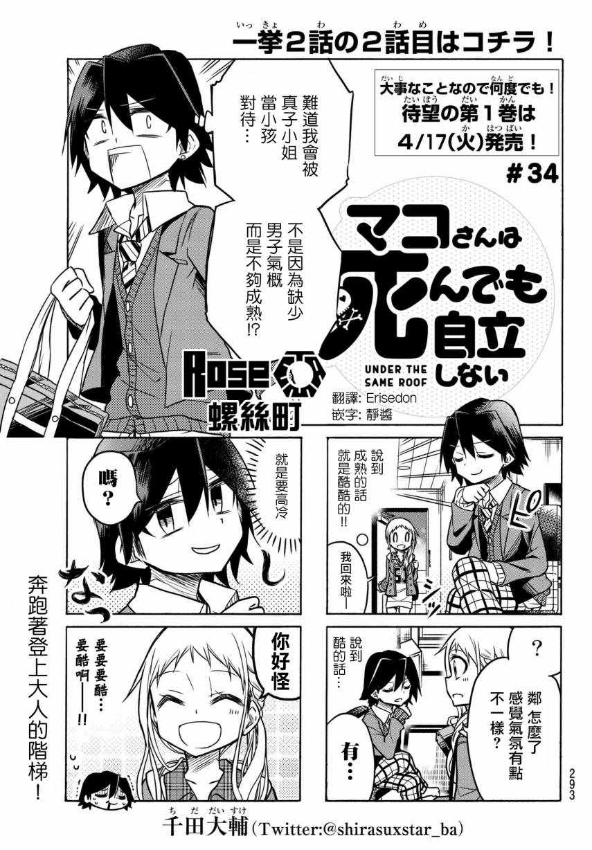 第34话0