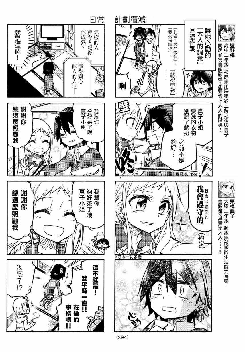 第34话1