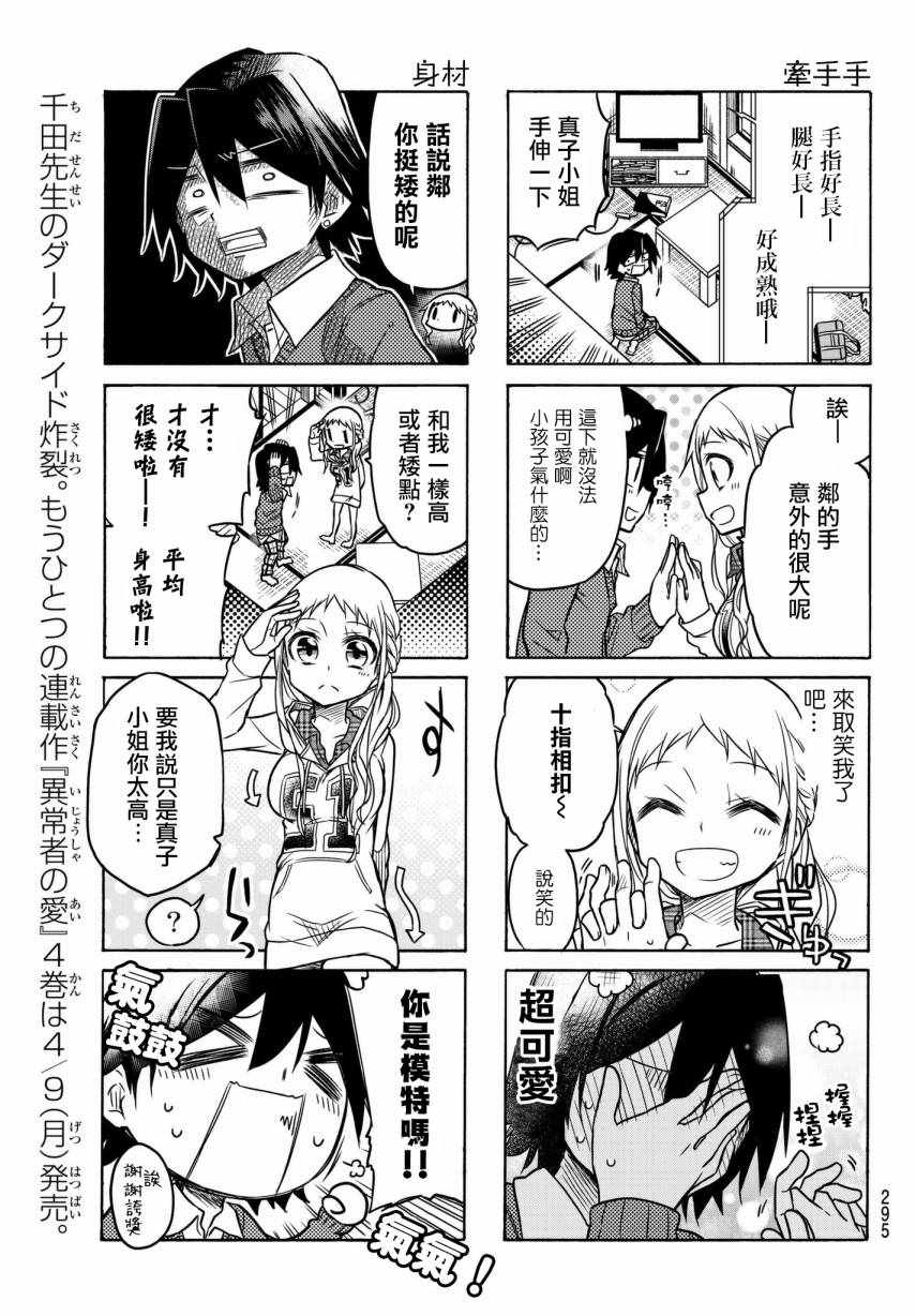 第34话2