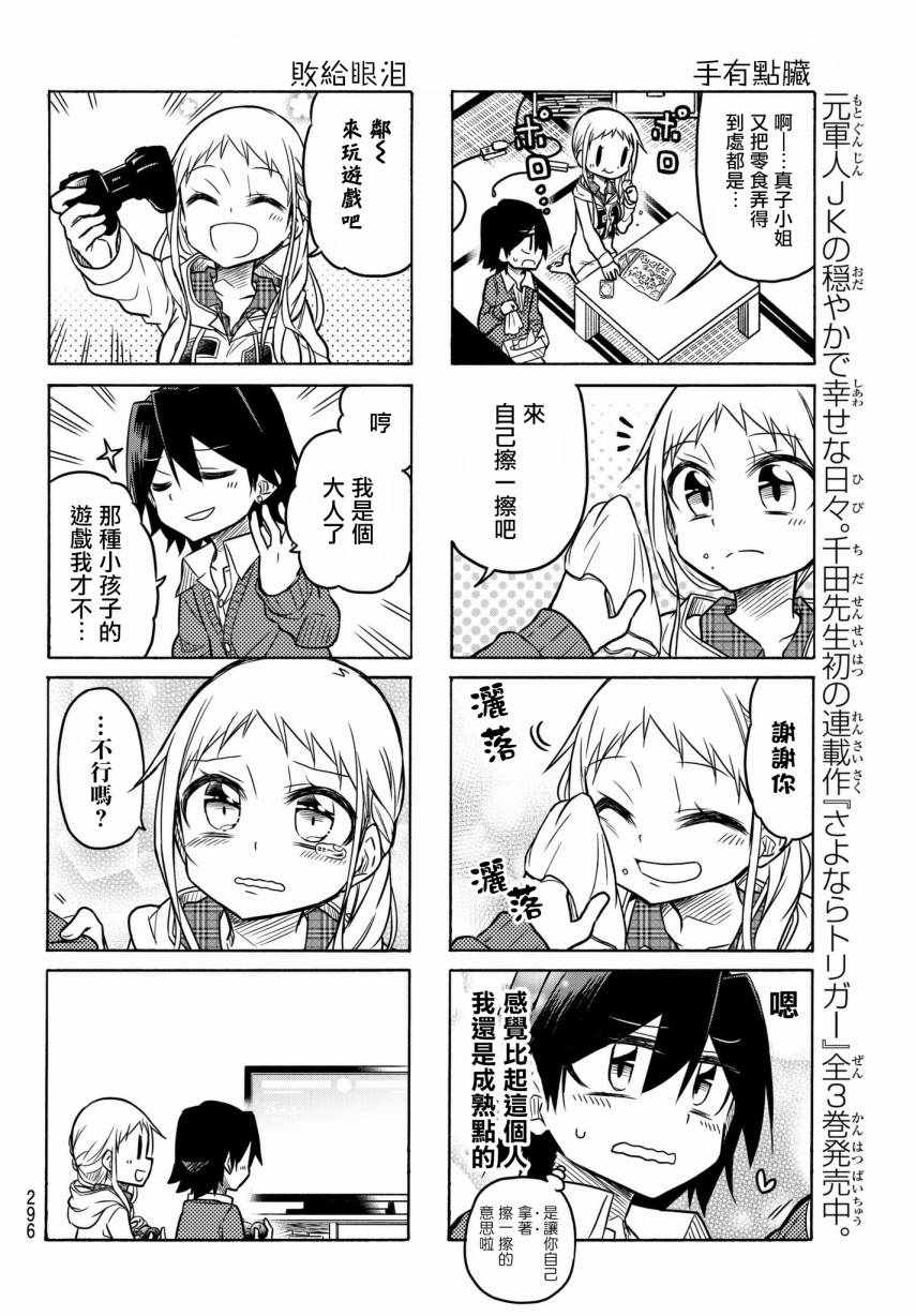 第34话3