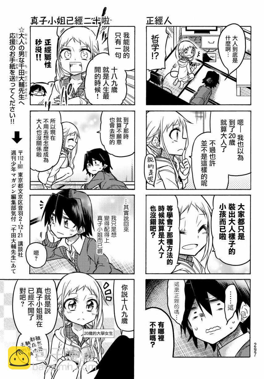 第34话4