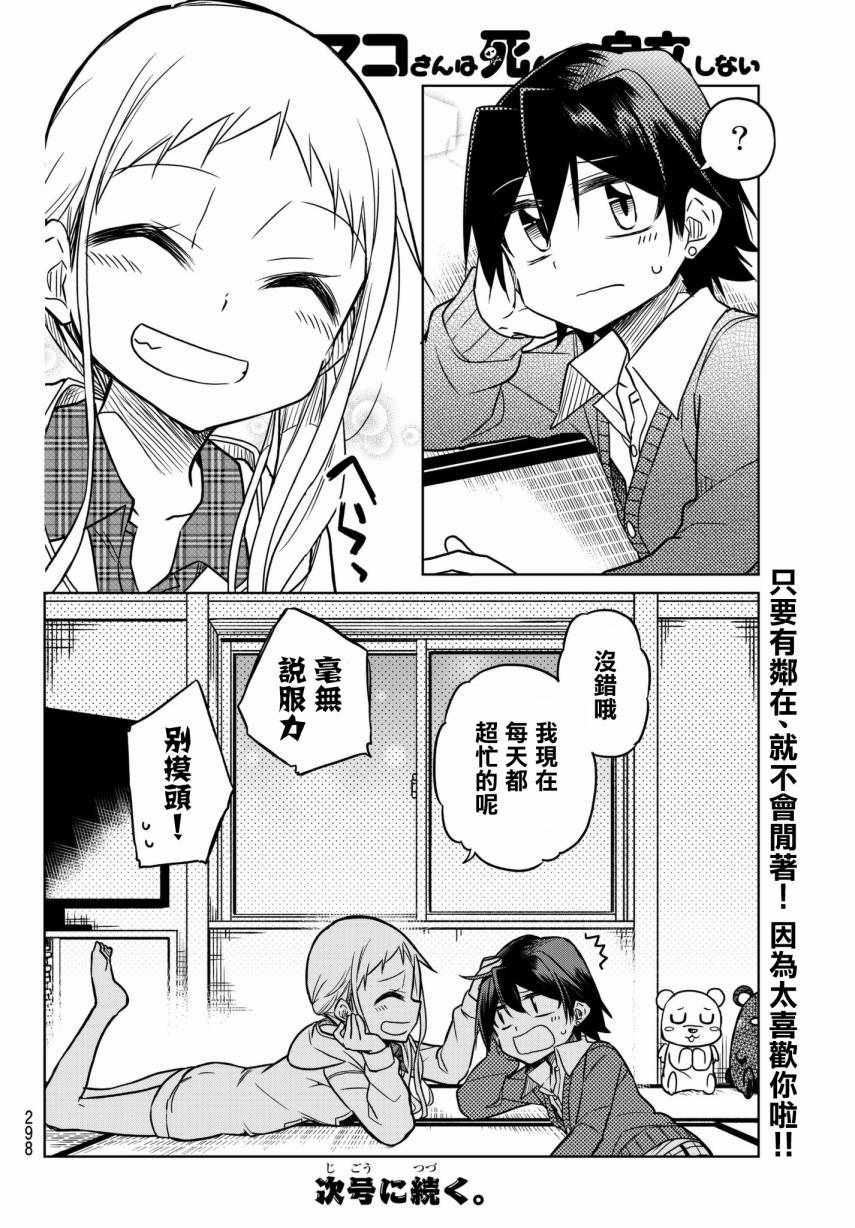 第34话5