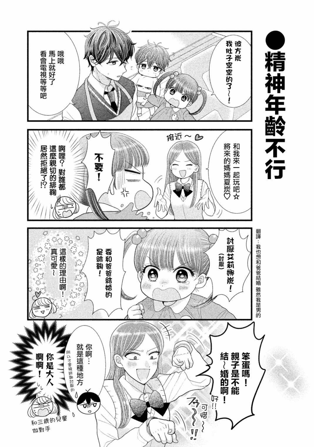 第13话1