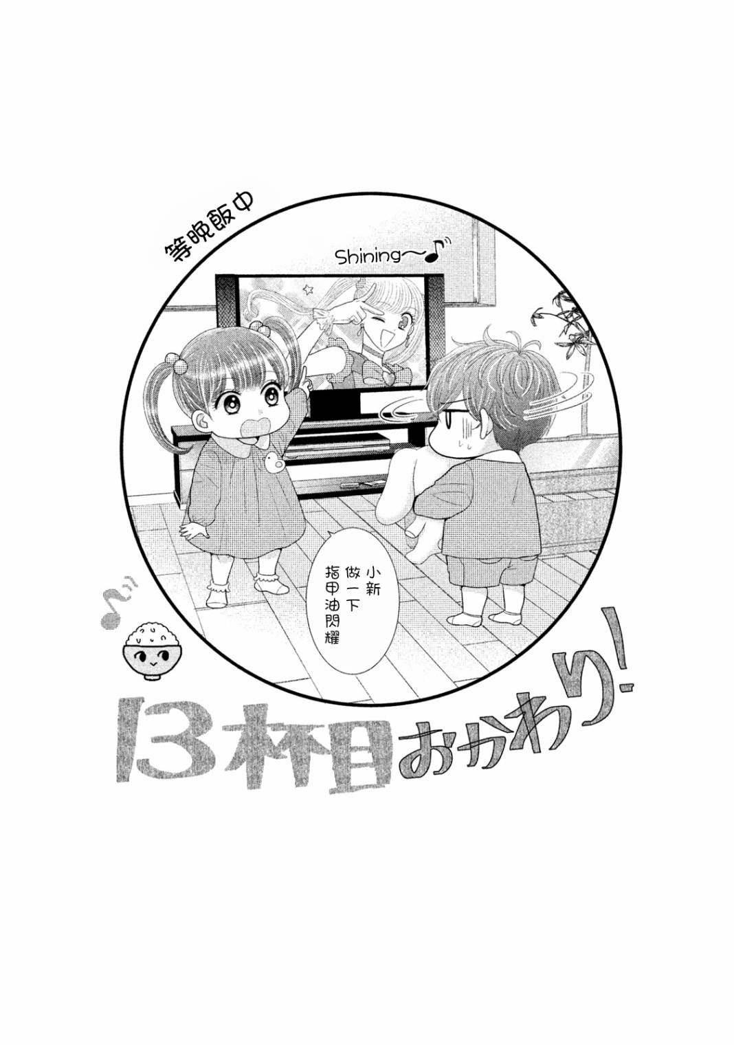 第13话10