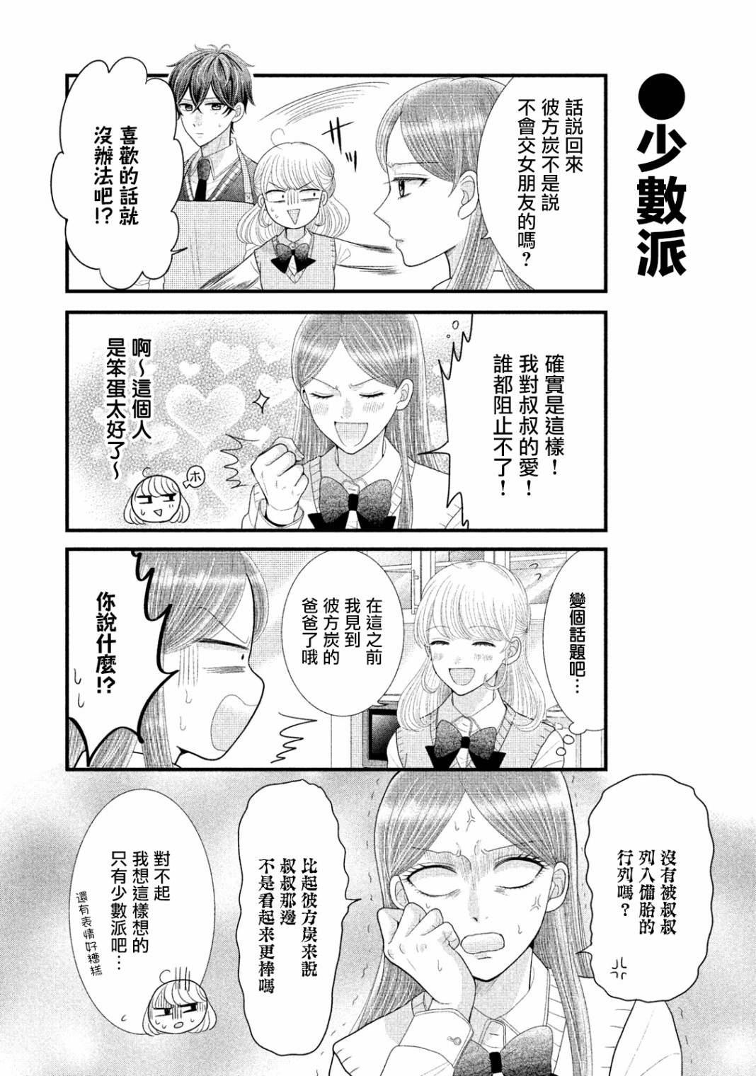 第13话2