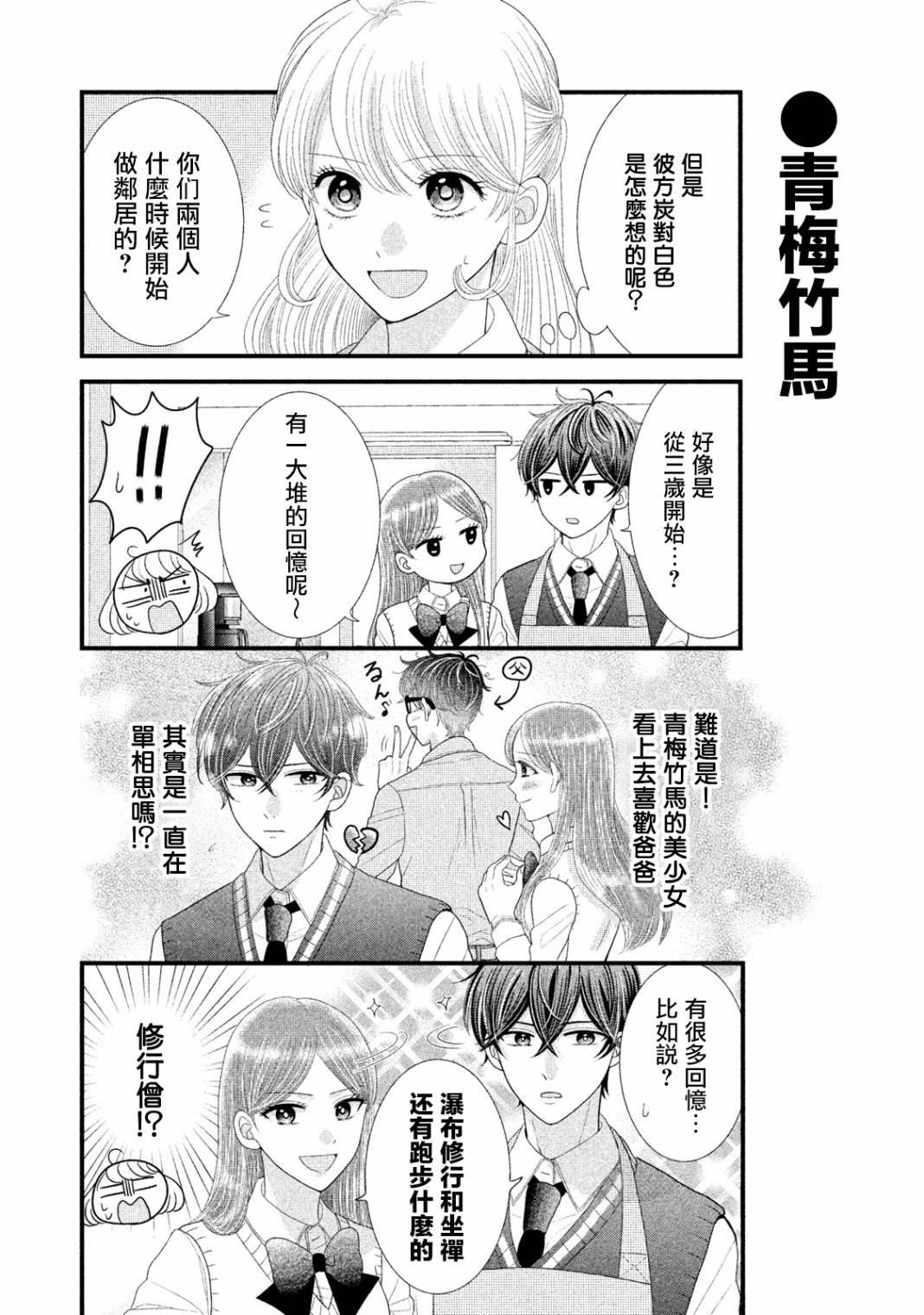 第13话3