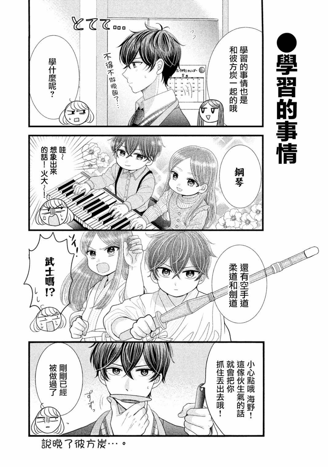 第13话4