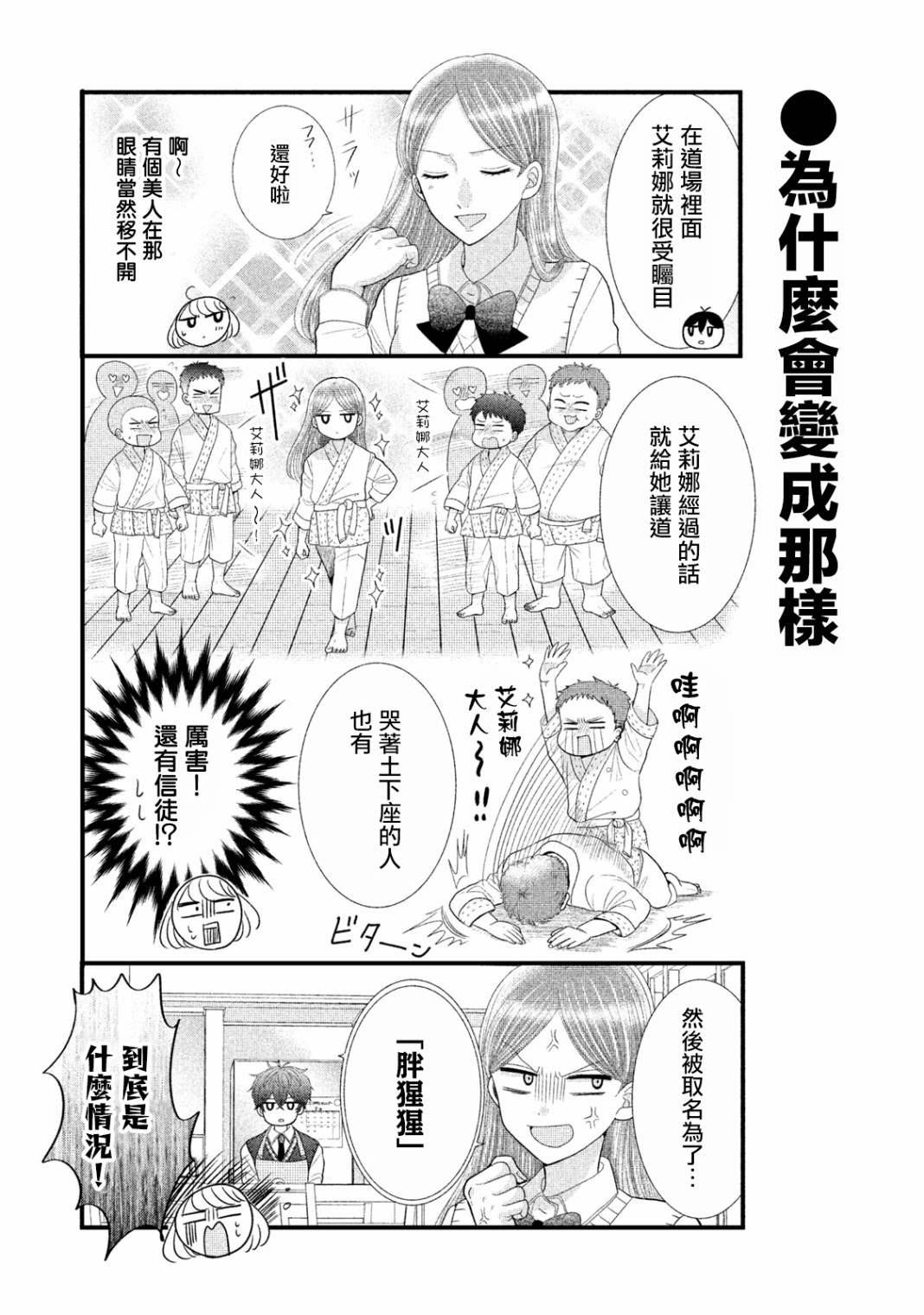 第13话5