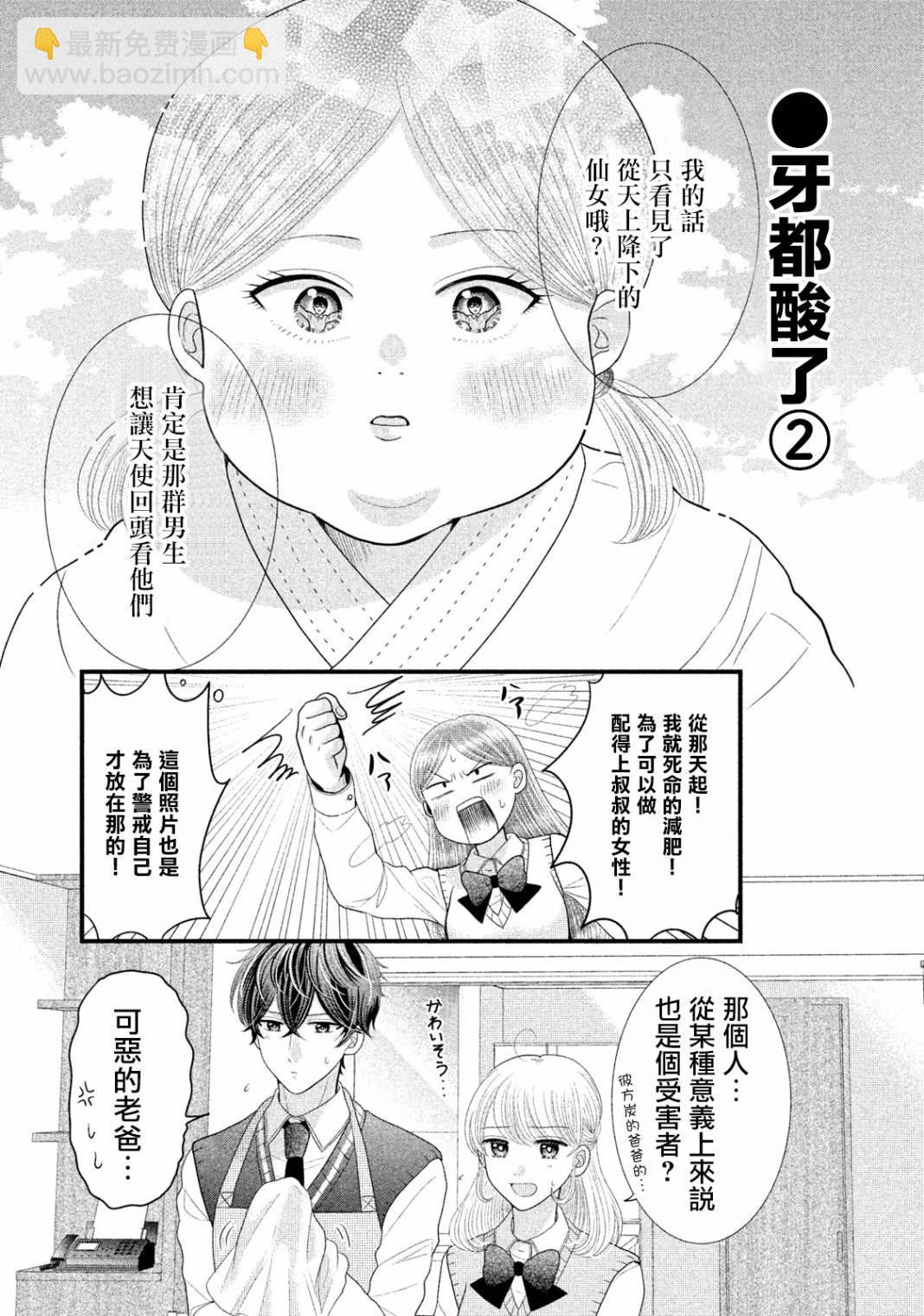 第13话8