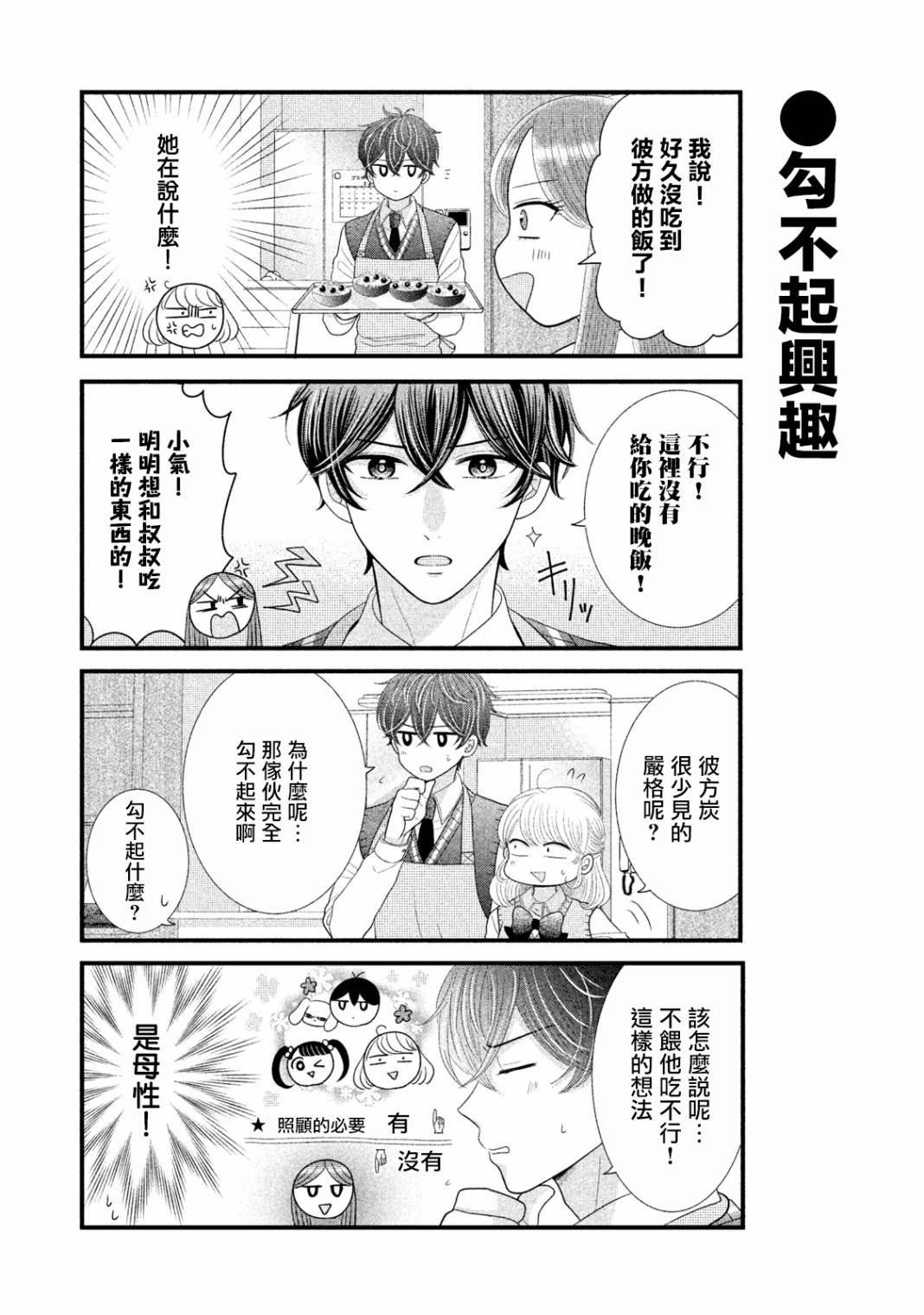第13话9