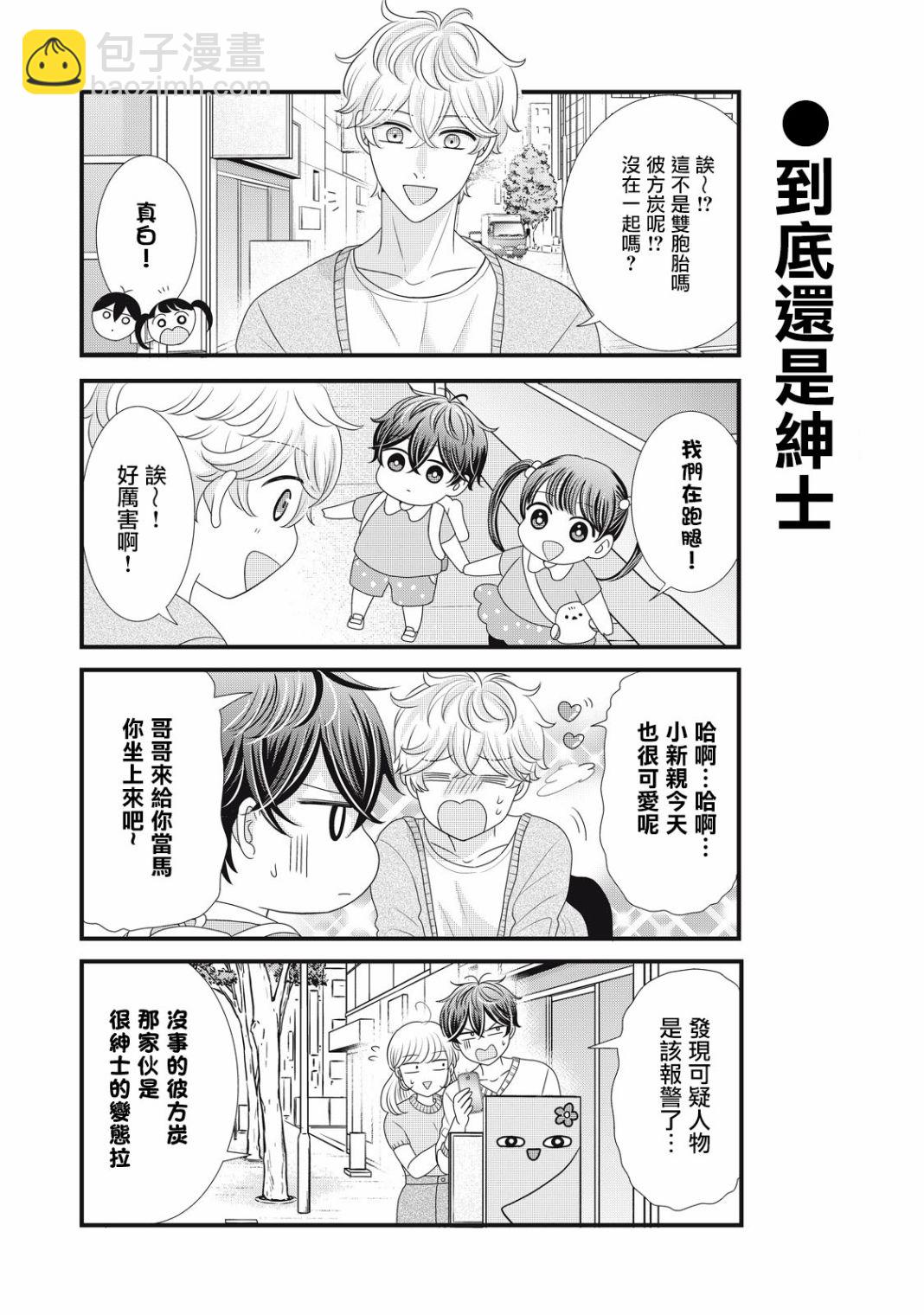 第21话10