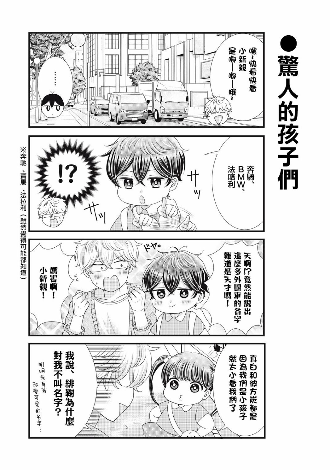 第21话11