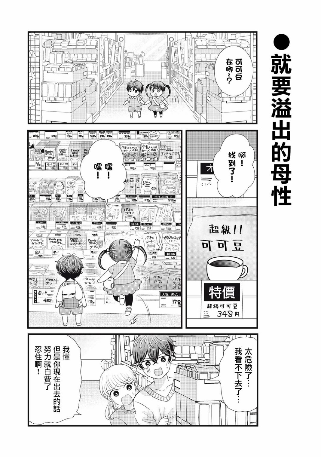 第21话13