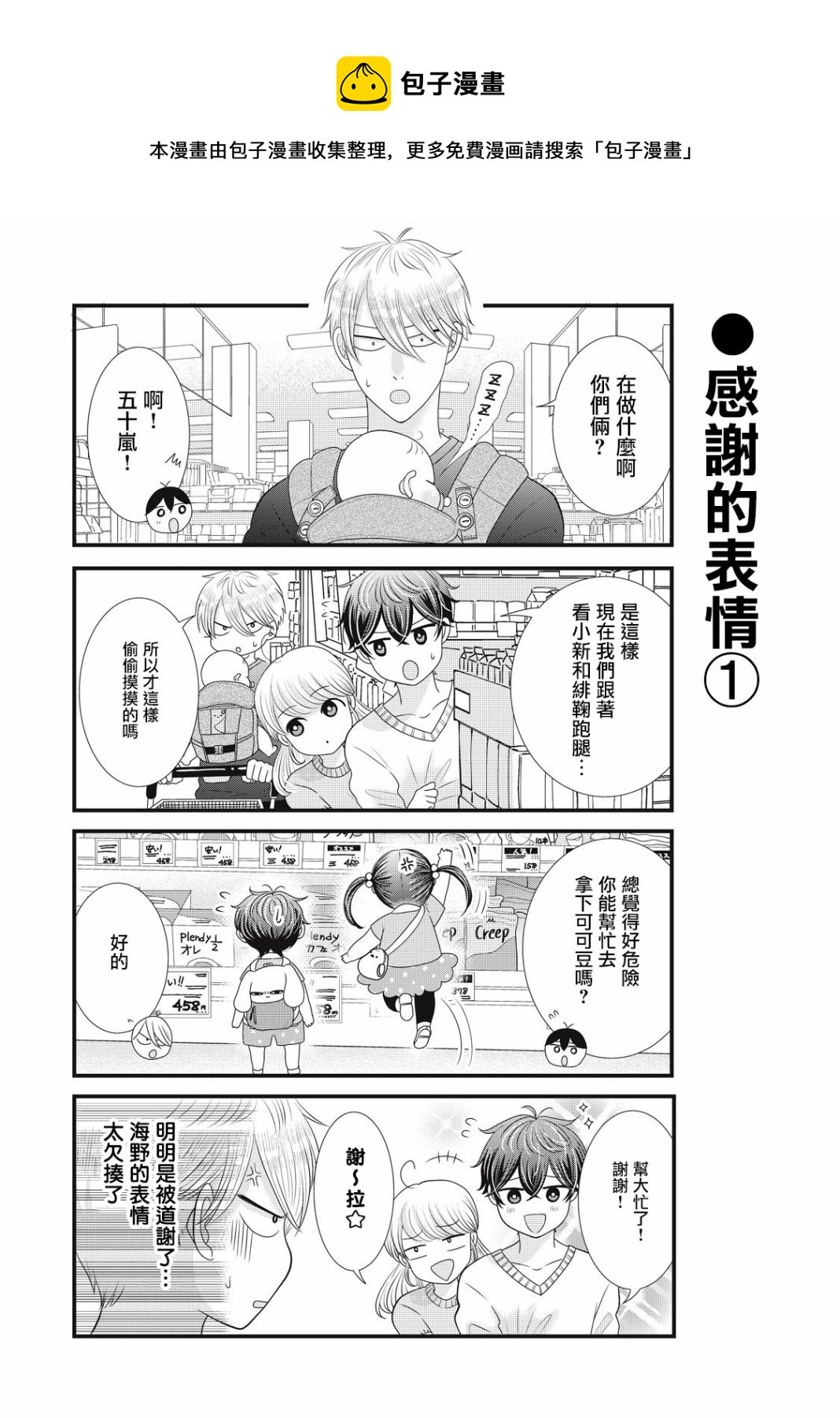 第21话14