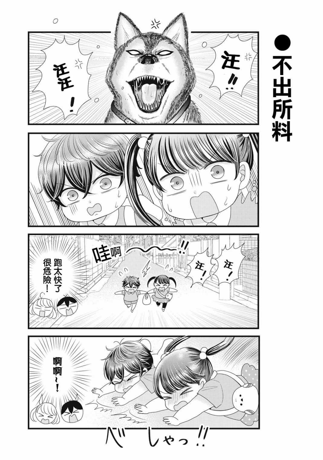 第21话19