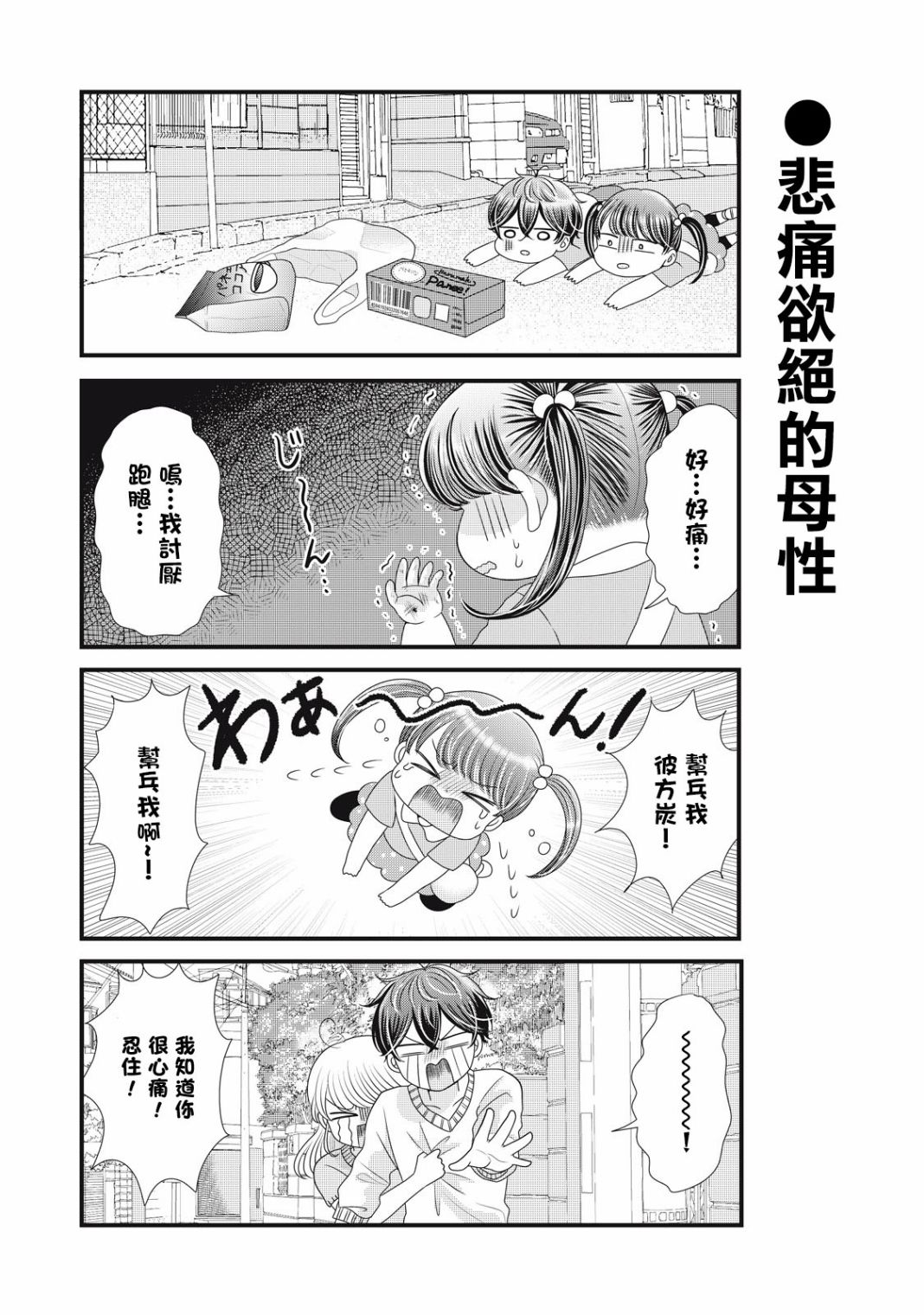 第21话20