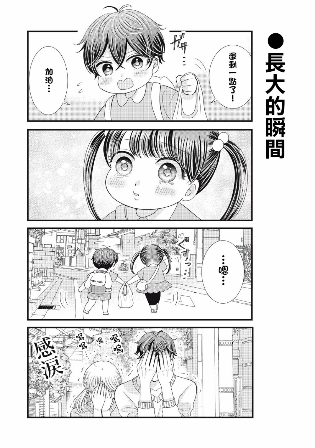 第21话22