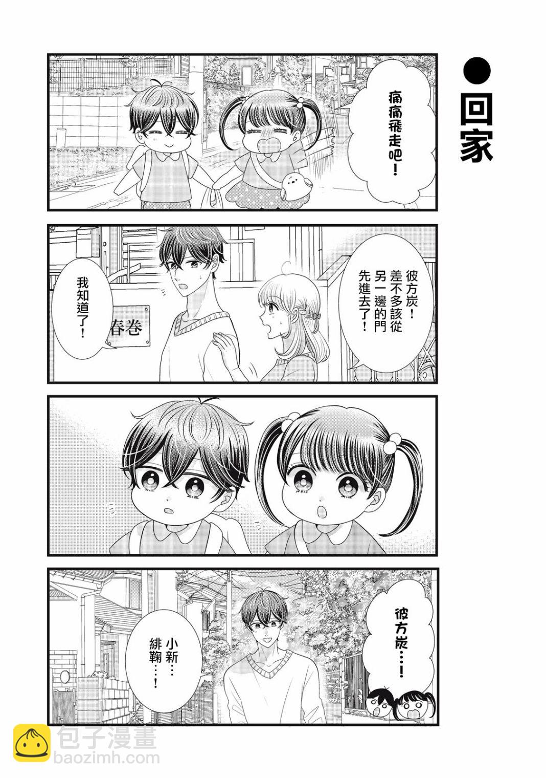 第21话23