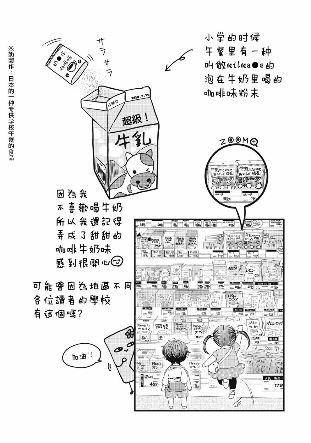 第21话29