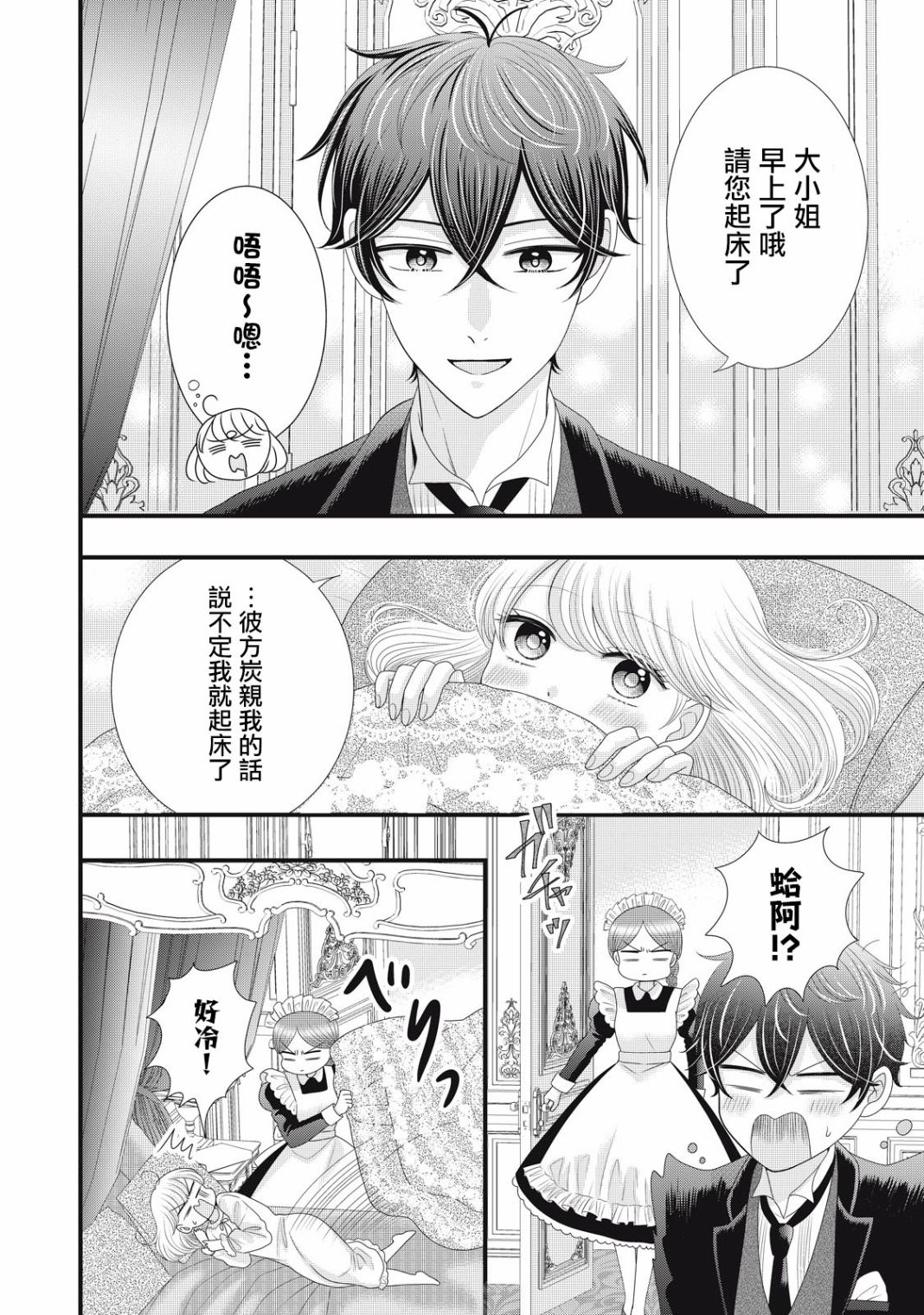 第21话31