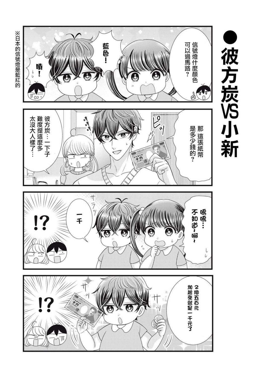 第21话5