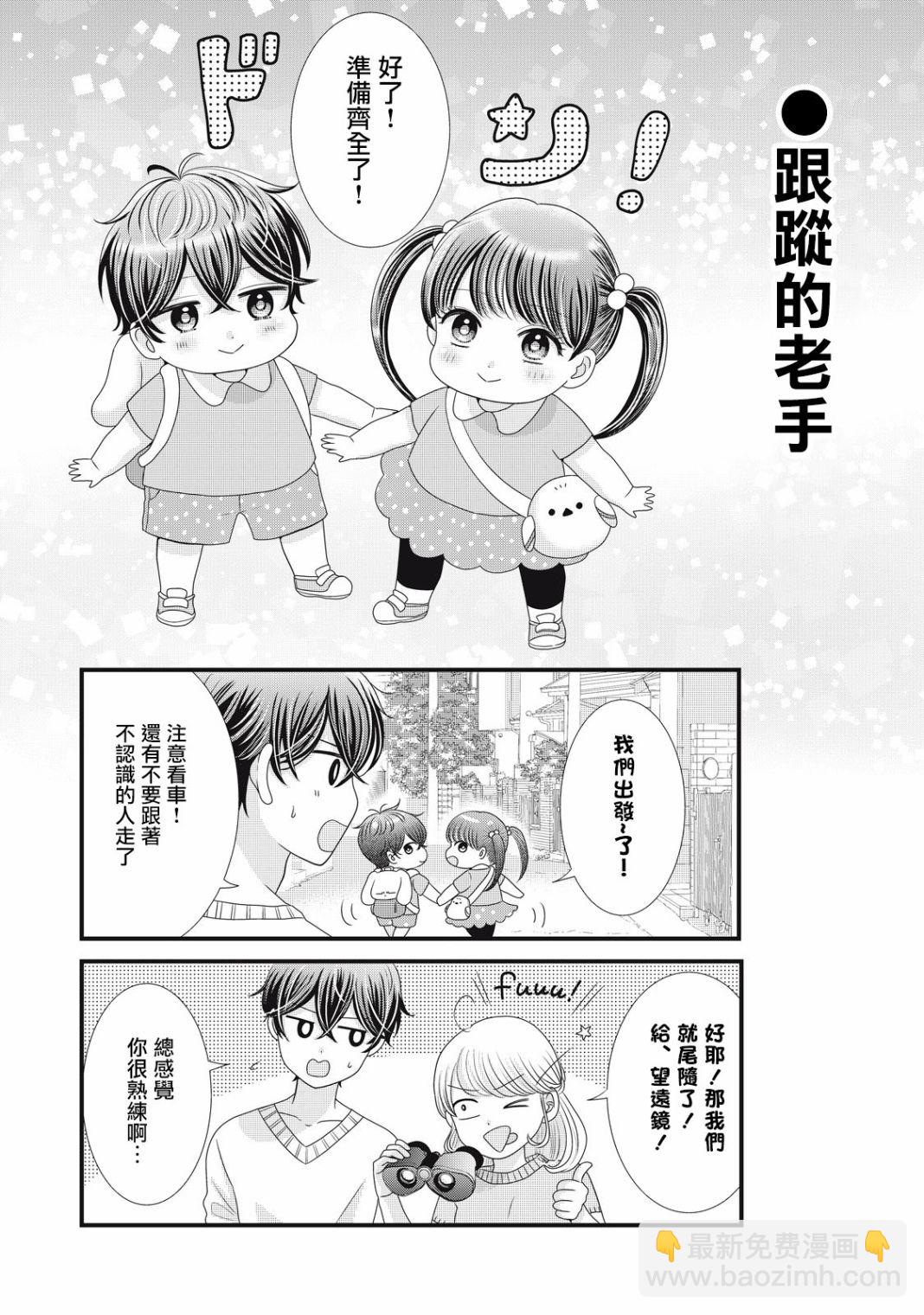 第21话7